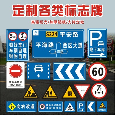 广州交通标志牌定制 警示牌、反光指示牌与景区指引牌的专业之选